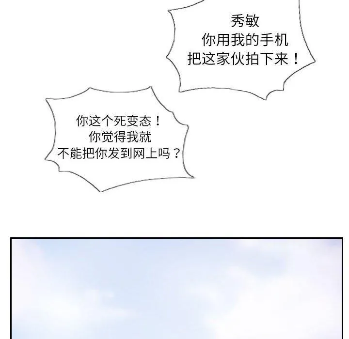 灵魂互换 第38話 第72页