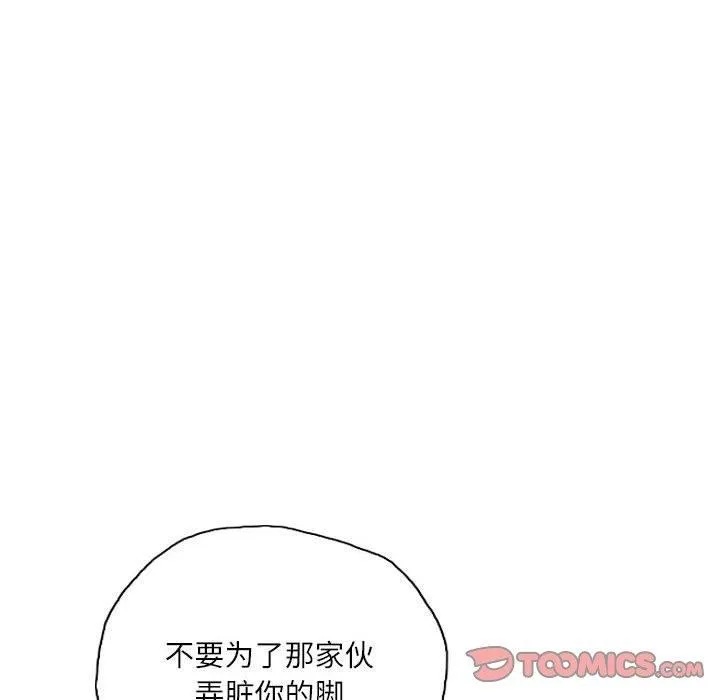 灵魂互换 第38話 第66页