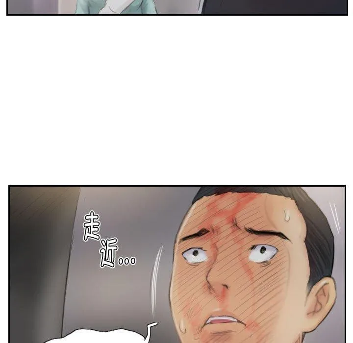灵魂互换 第38話 第69页