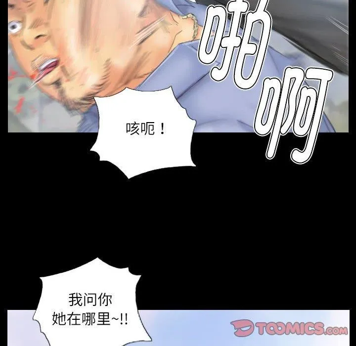 灵魂互换 第38話 第26页