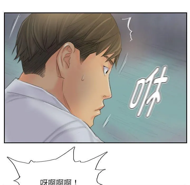 灵魂互换 第38話 第55页