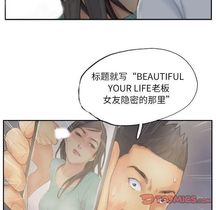 灵魂互换 第38話 第50页