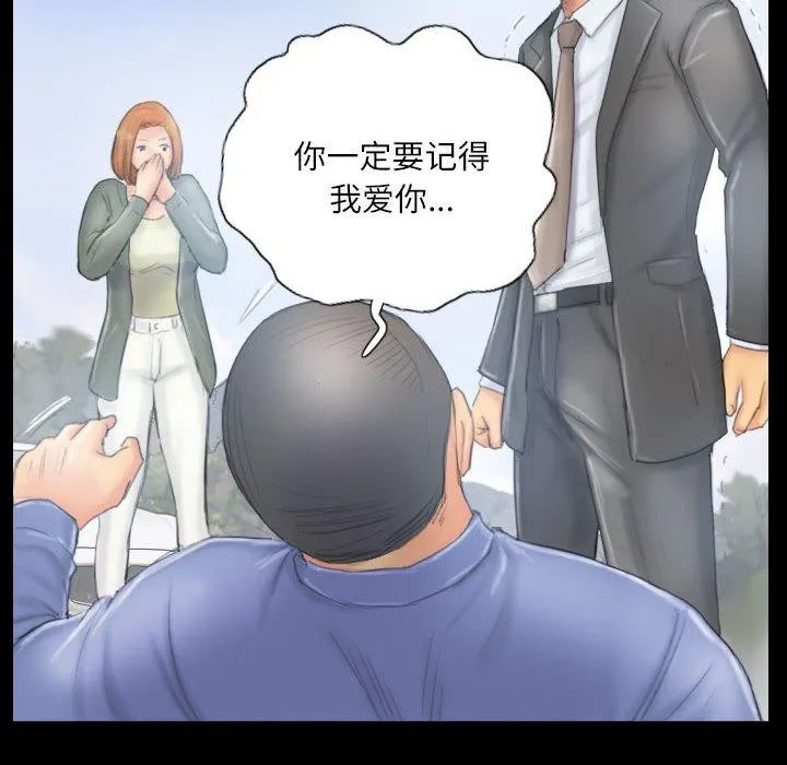 灵魂互换 第38話 第24页
