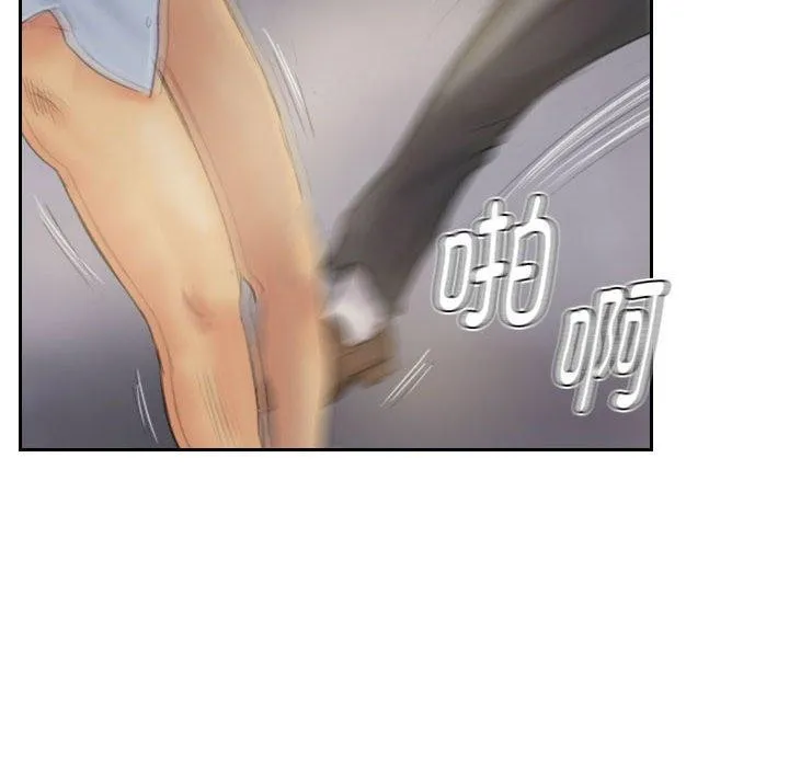灵魂互换 第38話 第44页