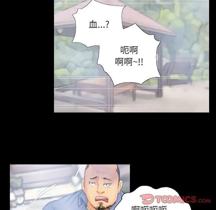 灵魂互换 第38話 第22页