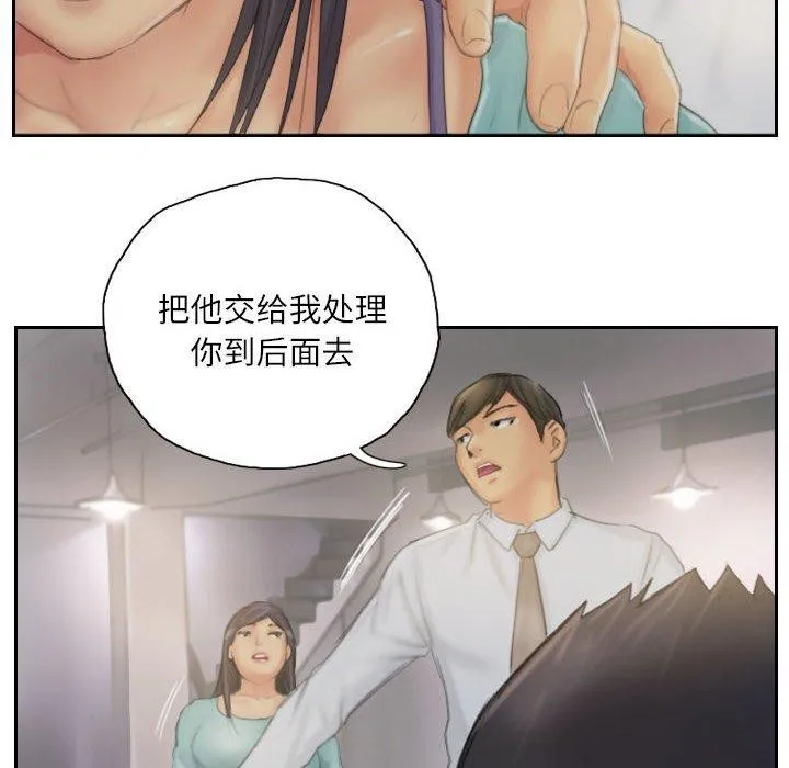 灵魂互换 第38話 第68页