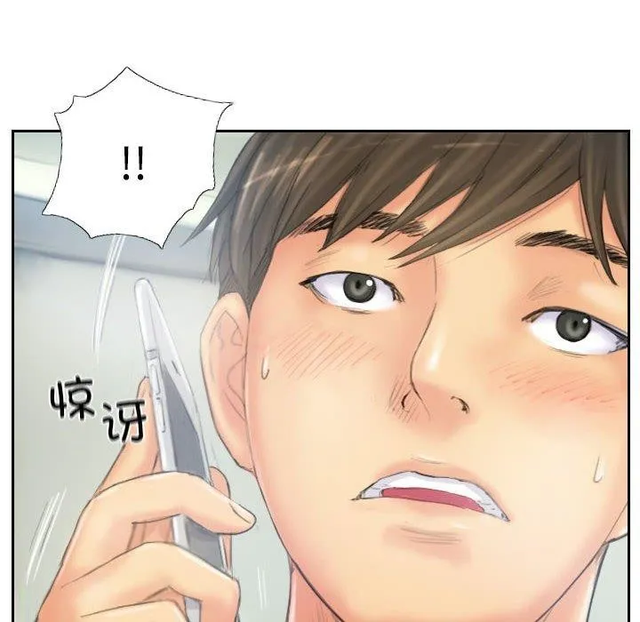 灵魂互换 第38話 第88页