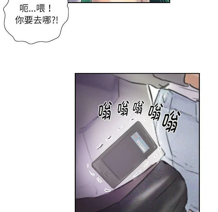 灵魂互换 第10話 第51页
