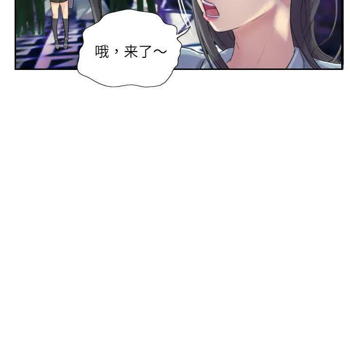 灵魂互换 第10話 第9页