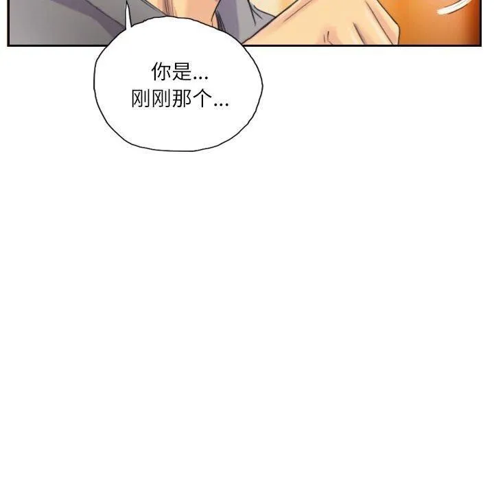 灵魂互换 第10話 第72页