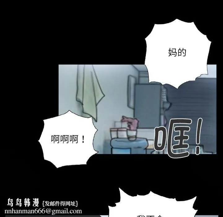 灵魂互换 第28話 第45页