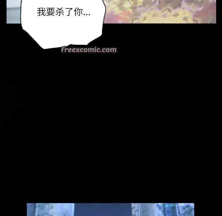灵魂互换 第28話 第48页