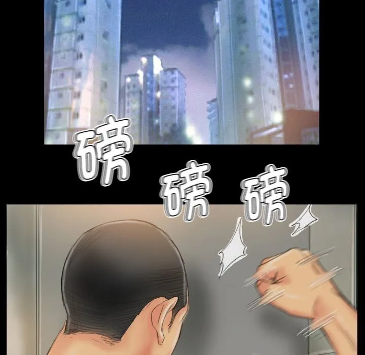 灵魂互换 第28話 第49页