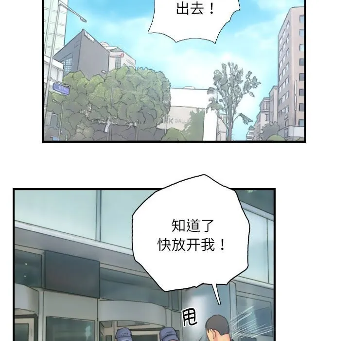 灵魂互换 第28話 第81页