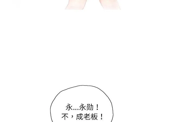 灵魂互换 第28話 第3页