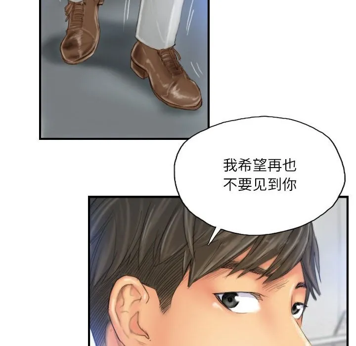 灵魂互换 第28話 第14页