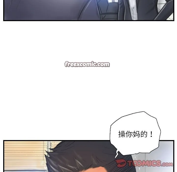灵魂互换 第28話 第16页