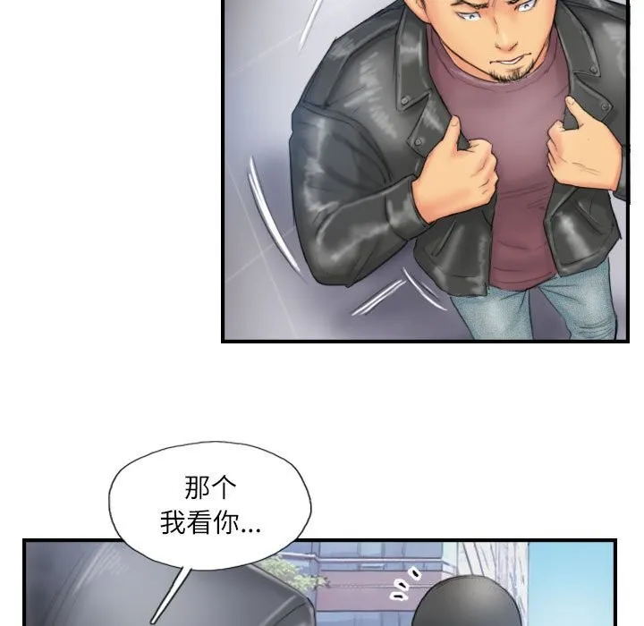 灵魂互换 第28話 第83页