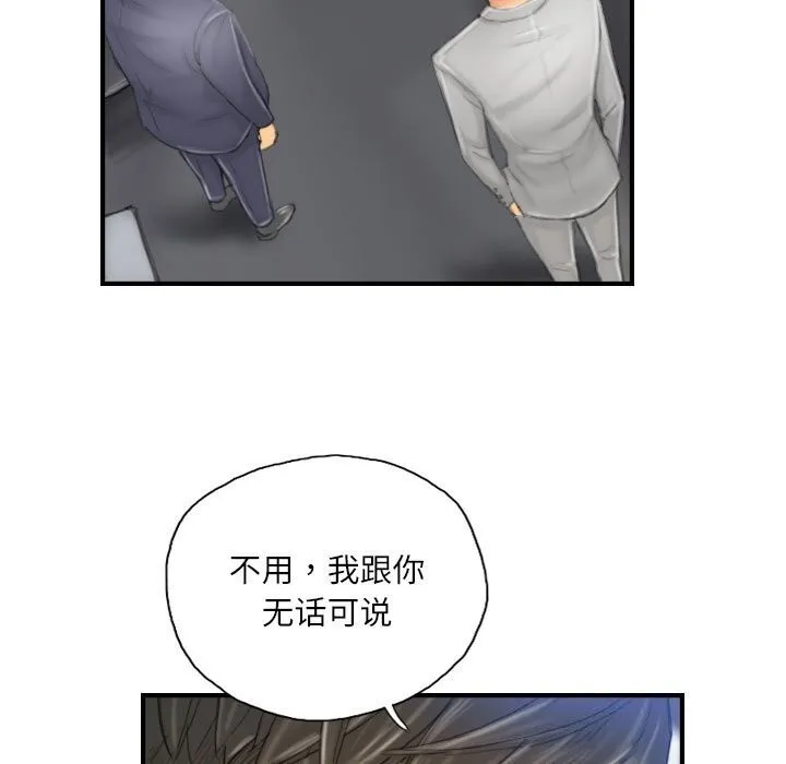 灵魂互换 第28話 第5页