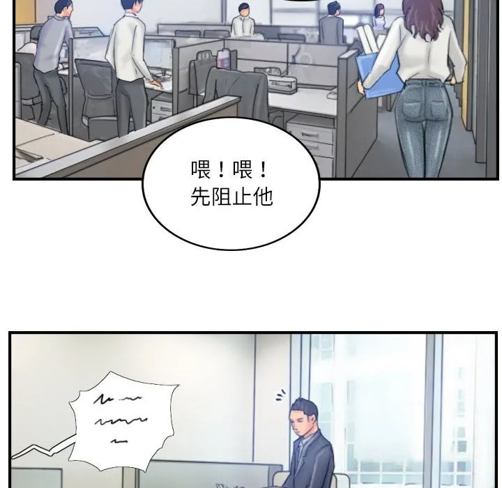 灵魂互换 第28話 第74页