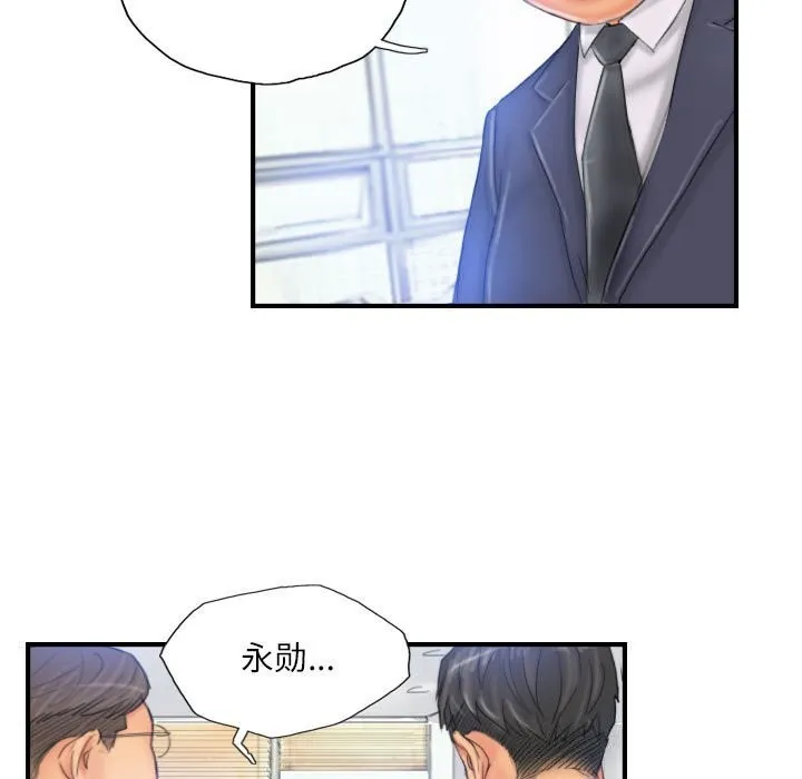 灵魂互换 第28話 第11页