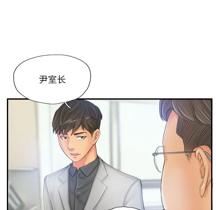 灵魂互换 第28話 第7页