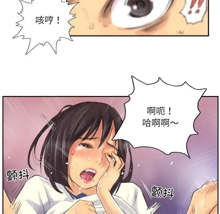 灵魂互换 第8話 第35页
