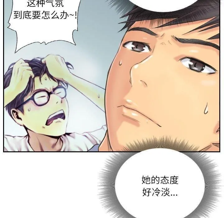 灵魂互换 第8話 第51页