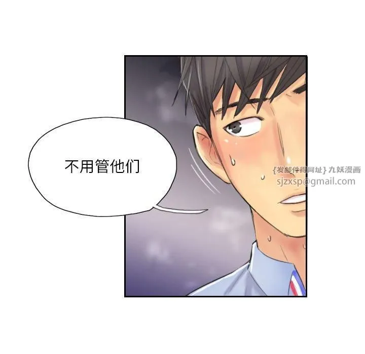 灵魂互换 第8話 第13页