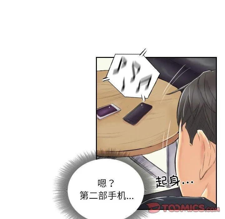 灵魂互换 第8話 第68页