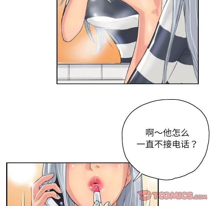 灵魂互换 第8話 第72页