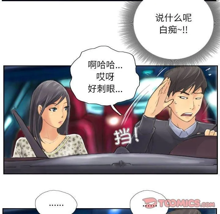 灵魂互换 第8話 第54页