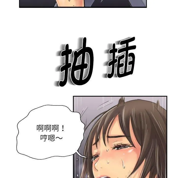 灵魂互换 第8話 第15页