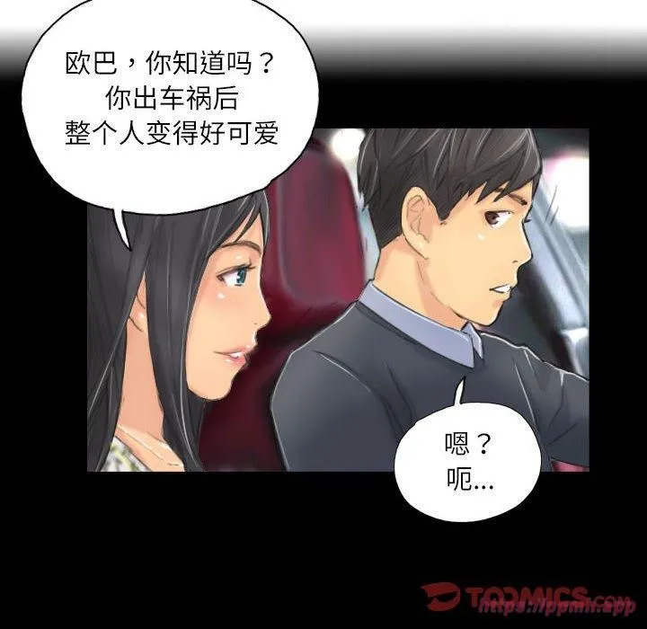 灵魂互换 第8話 第60页