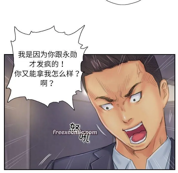 灵魂互换 第34話 第15页