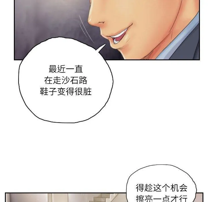灵魂互换 第34話 第36页