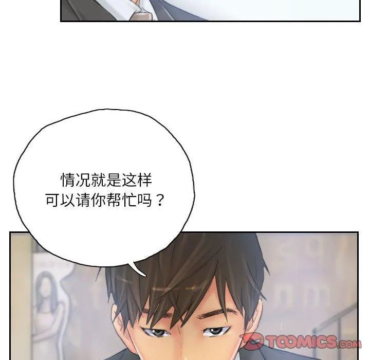 灵魂互换 第34話 第86页