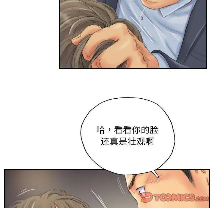 灵魂互换 第34話 第46页