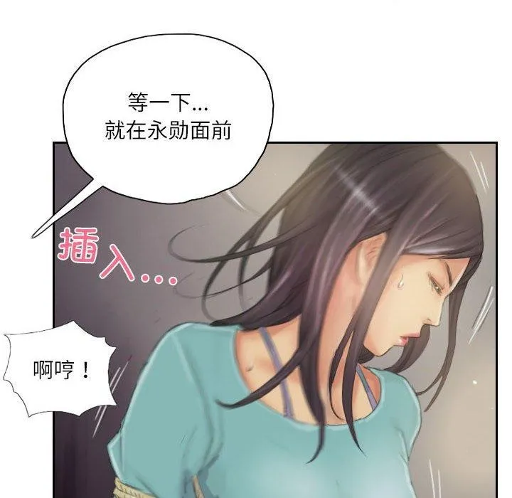 灵魂互换 第34話 第64页