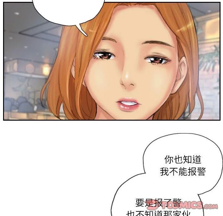 灵魂互换 第34話 第82页