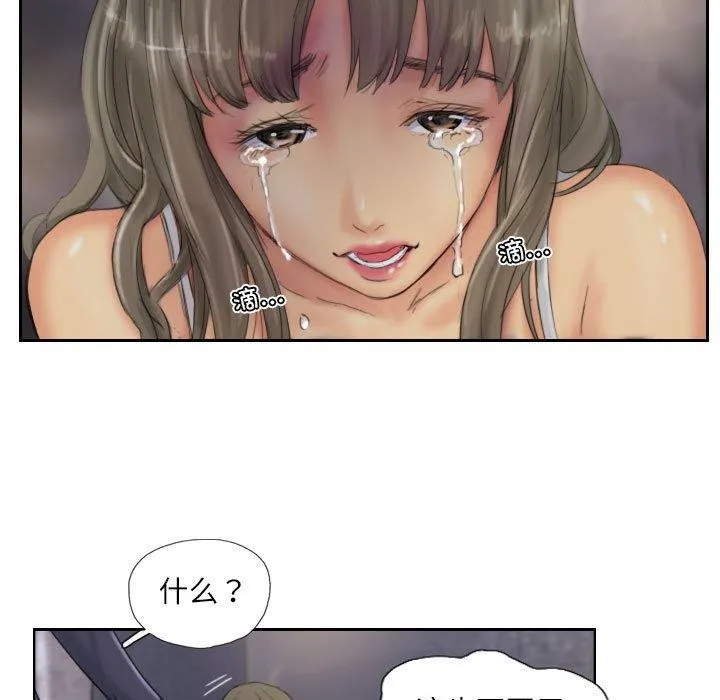 灵魂互换 第34話 第19页
