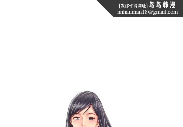 灵魂互换 第34話 第1页