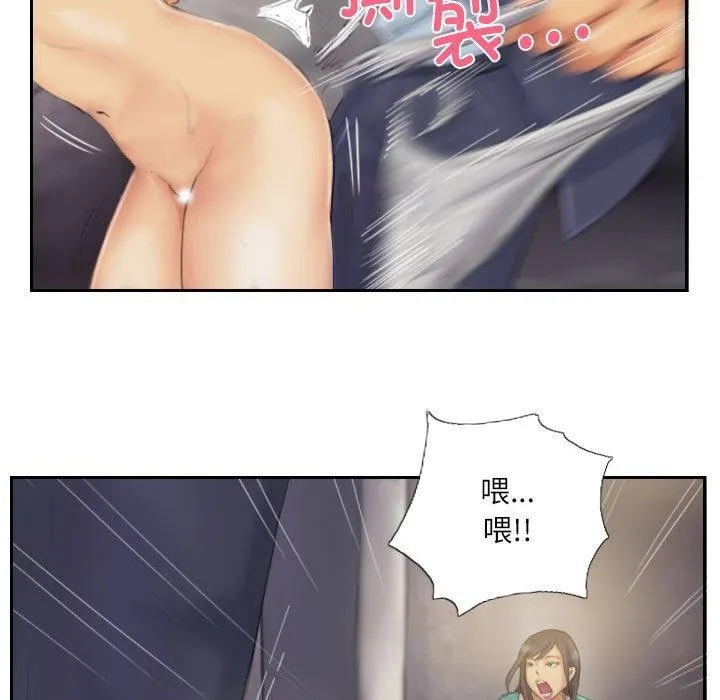 灵魂互换 第34話 第55页