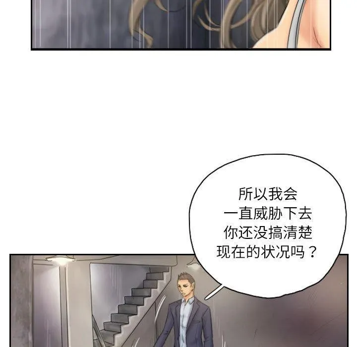 灵魂互换 第34話 第9页