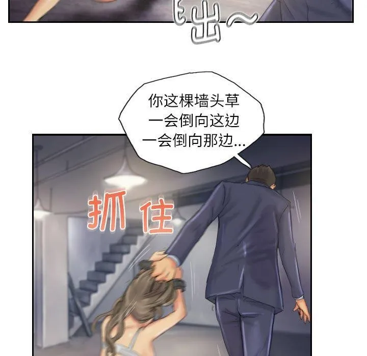 灵魂互换 第34話 第49页