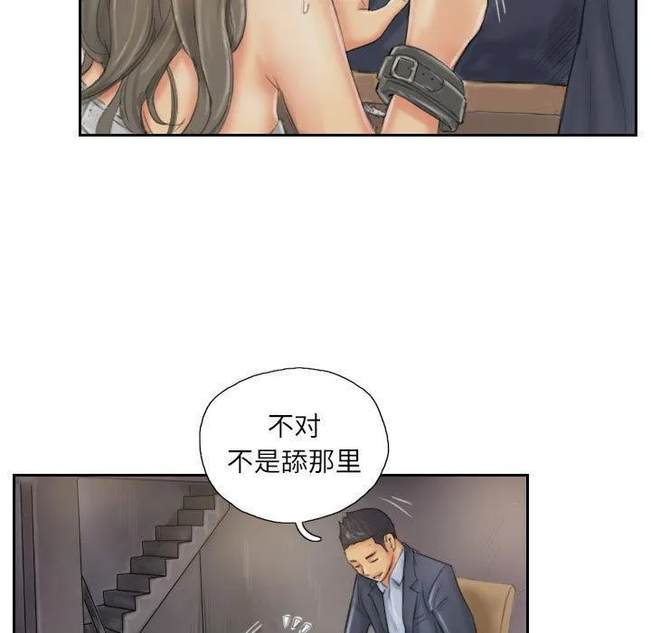 灵魂互换 第34話 第29页