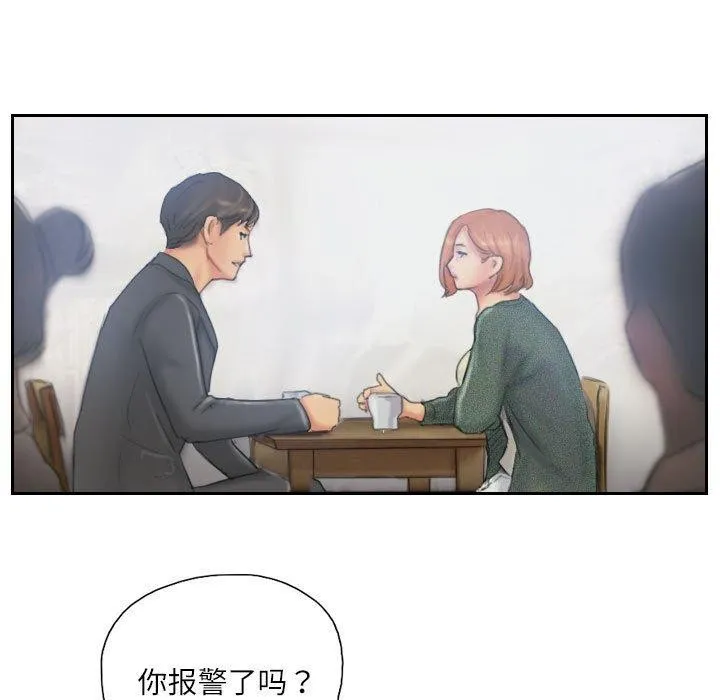 灵魂互换 第34話 第81页