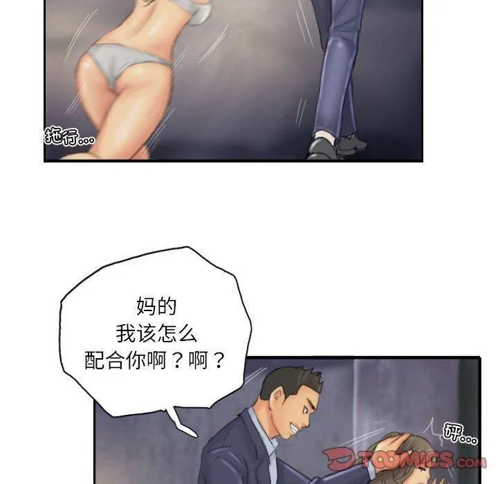 灵魂互换 第34話 第50页