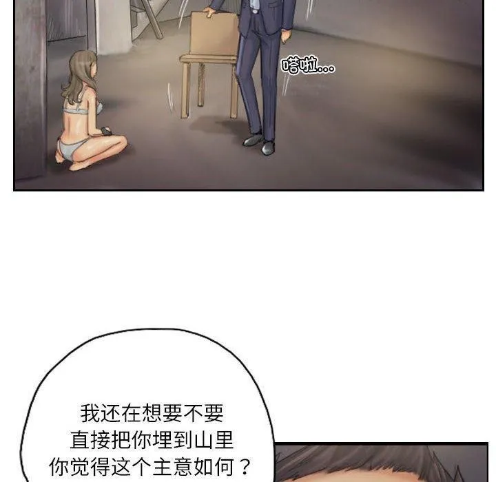 灵魂互换 第34話 第10页