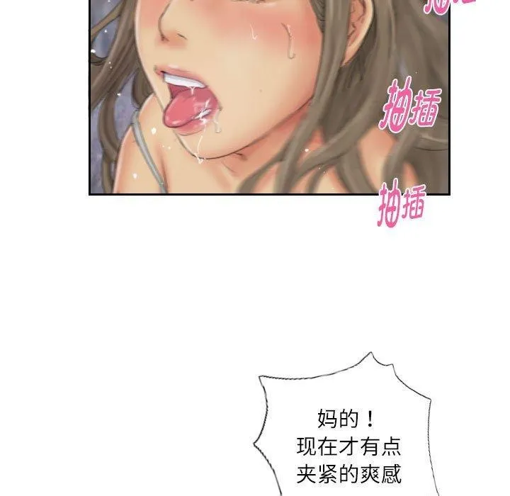灵魂互换 第34話 第71页